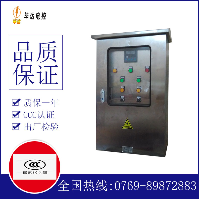 海北路灯控制箱